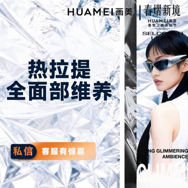 【热拉提】热拉提全面部维养 限购1次