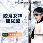 【玻尿酸】姣月女神玻尿酸 1ml  到店核销赠送超声炮全面部1次