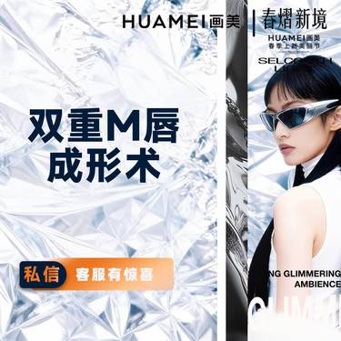 【唇综合】双重M唇成形术 唇峰成型+唇谷成型