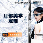 【玻尿酸】耳部美学定制 医兰美1ml 10支