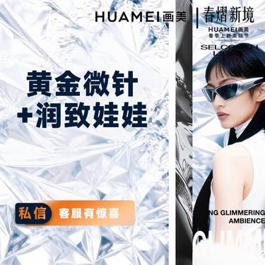 【黄金微针】黄金微针+润致娃娃2ml