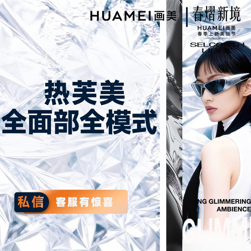 射频提升【北京@吴磊】