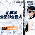 【射频提升】热芙美 全面部全模式