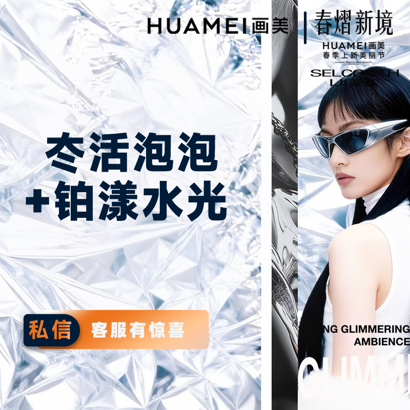 水光项目【北京@贾芳芳】