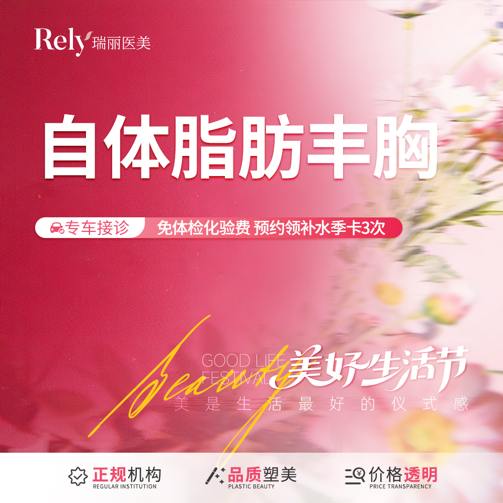 自体脂肪隆胸【哈尔滨@张旭光】