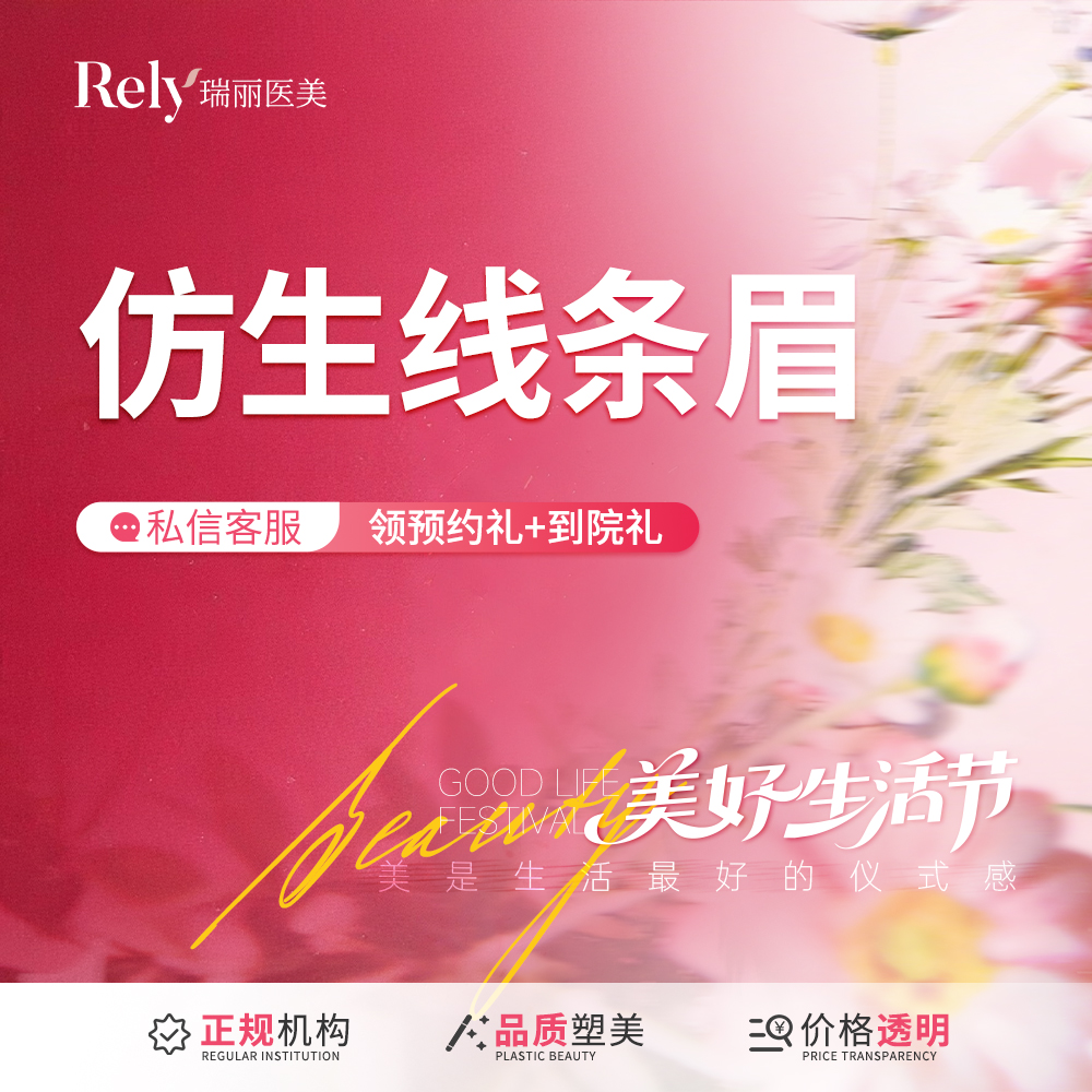 【纹眉】【韩式线条眉】国产植物色料/立体柔眉