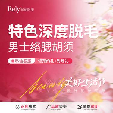 【激光脱腋毛】【男士脱毛脱络腮胡】6次卡 超冰点激光脱毛 飞顿激光