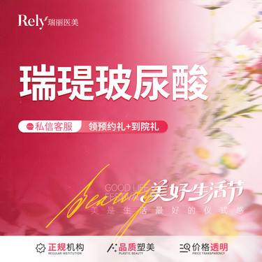 【玻尿酸】【玻尿酸塑形】瑞瑅玻尿酸 进口原装 立体塑形 支持验真整形项目图片