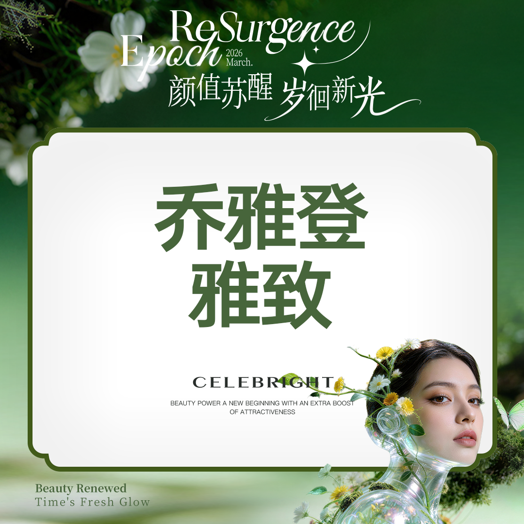 玻尿酸面颊【上海@上海曼领医疗美容医院】