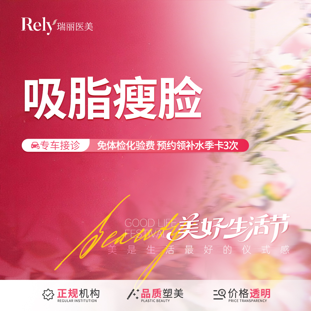 吸脂瘦脸【哈尔滨@张旭光】