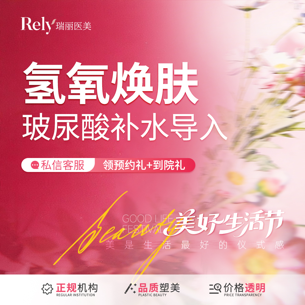 【玻尿酸导入】玻尿酸导入宝龄5ml保湿精华