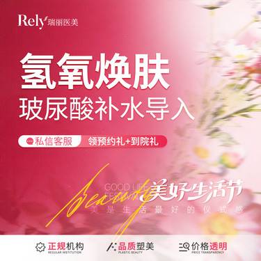 【玻尿酸导入】玻尿酸导入宝龄5ml保湿精华