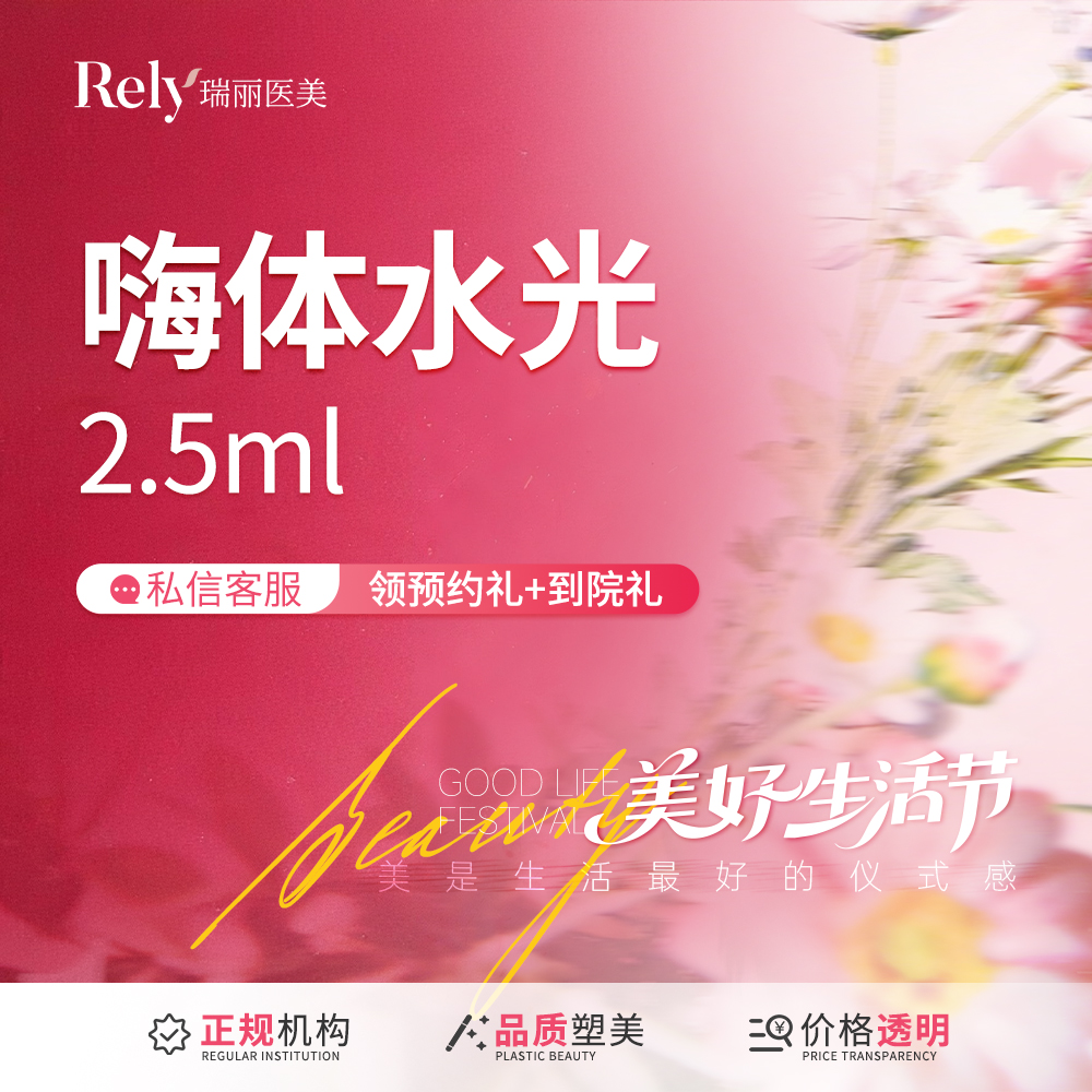 玻尿酸颈纹【哈尔滨@哈尔滨瑞丽医疗美容医院】