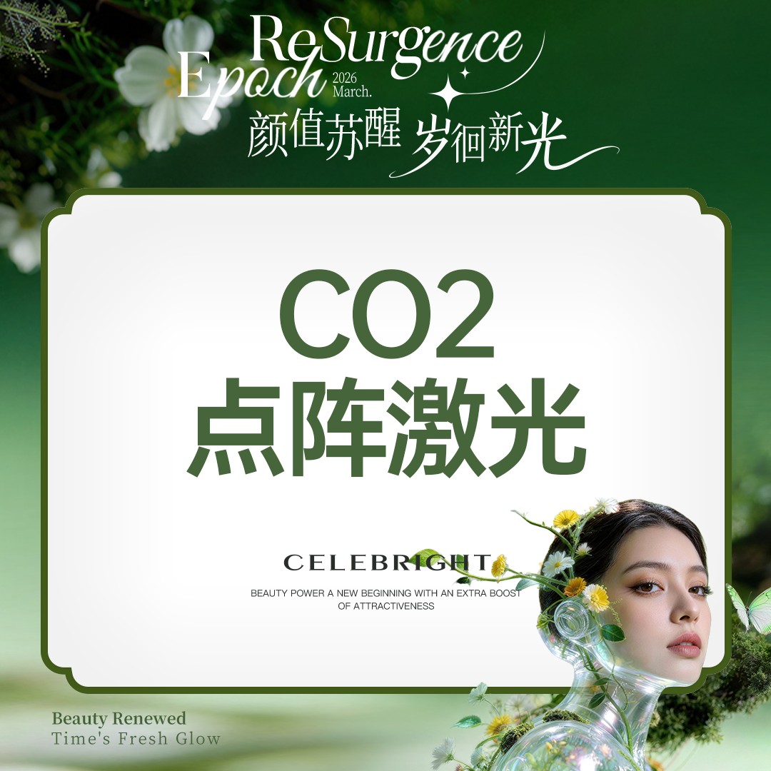 激光淡斑【上海@上海曼领医疗美容医院】