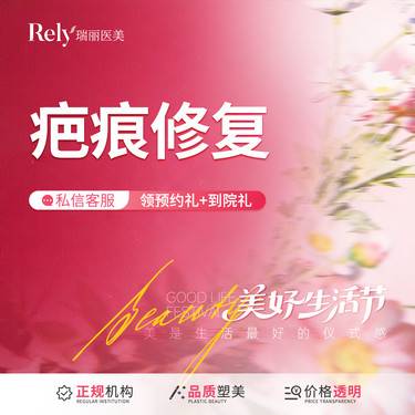 【手术淡疤】疤痕修护 疤痕松解术