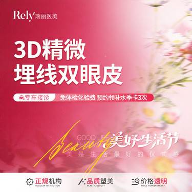 【埋线双眼皮】高分子蛋白线  无需开刀无需拆线