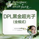 【超光子】黑金超光子 全模式