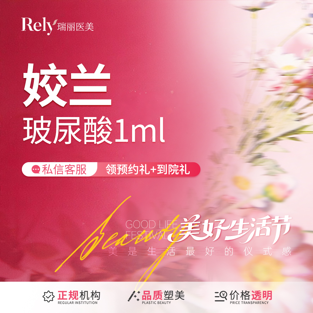 玻尿酸【哈尔滨@潘广艳】