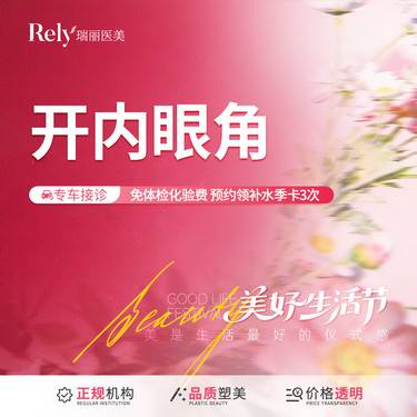 【开内眼角】开内眦/放大双眼