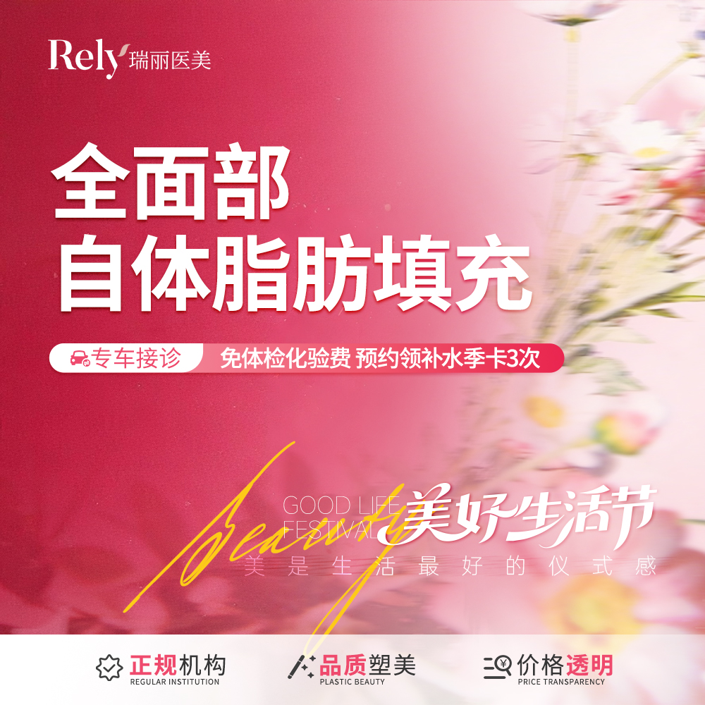 【自体脂肪全面部填充】【自体脂肪全脸填充】全面部填充/面部饱满立体轮廓/科学分离