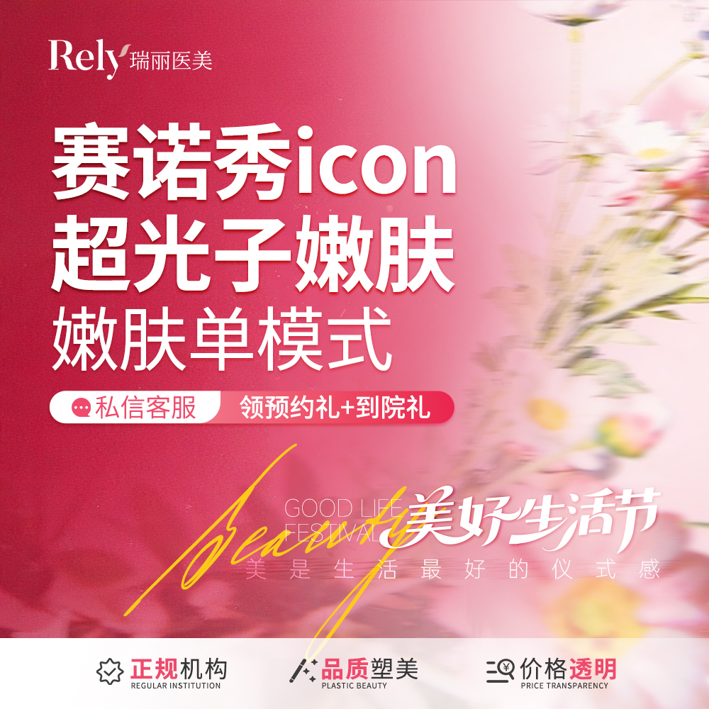 激光淡斑【哈尔滨@哈尔滨瑞丽医疗美容医院】