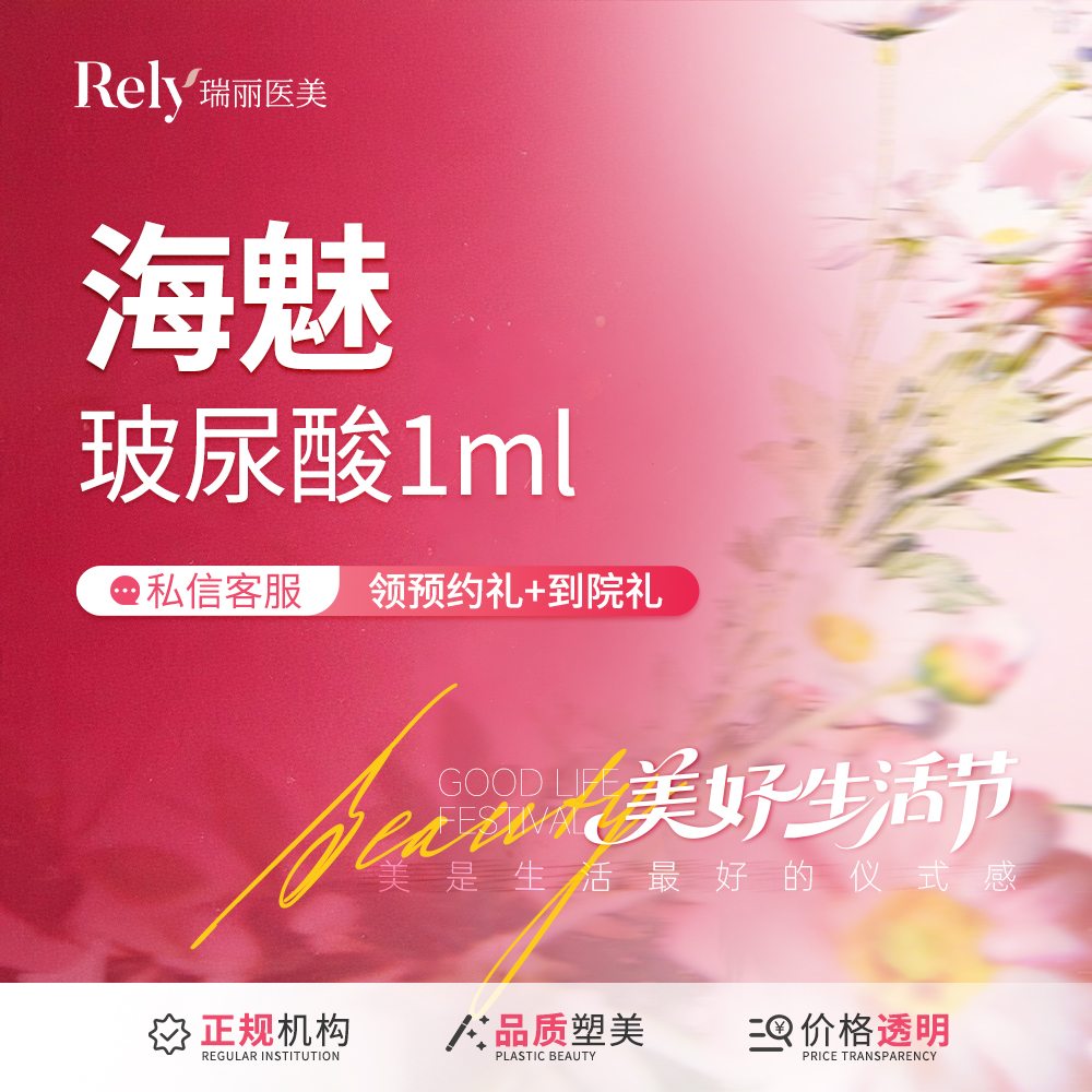 玻尿酸【哈尔滨@潘广艳】