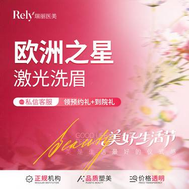 【洗眼线】欧洲之星洗眉/洗眼线