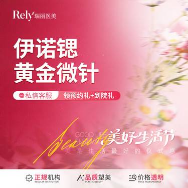 【黄金微针】黄金微针 伊诺锶黄金微针面部改善皱纹抗衰紧致 咨询客服免费升级pro