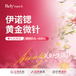 【黄金微针】黄金微针 伊诺锶黄金微针面部改善皱纹抗衰紧致 咨询客服免费升级pro