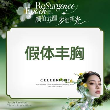 【假体隆胸】进口曼托光面圆形 假体隆胸 改善胸部下垂/扁平