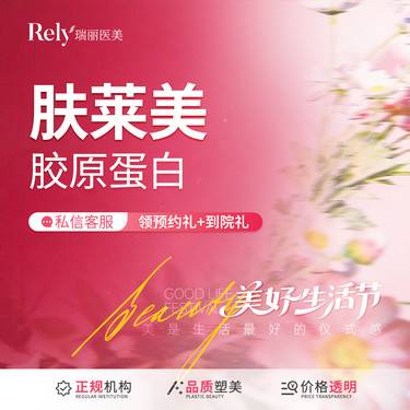 【胶原蛋白水光】胶原蛋白注射肤莱美1ml精细填充正品可验 现场拆封