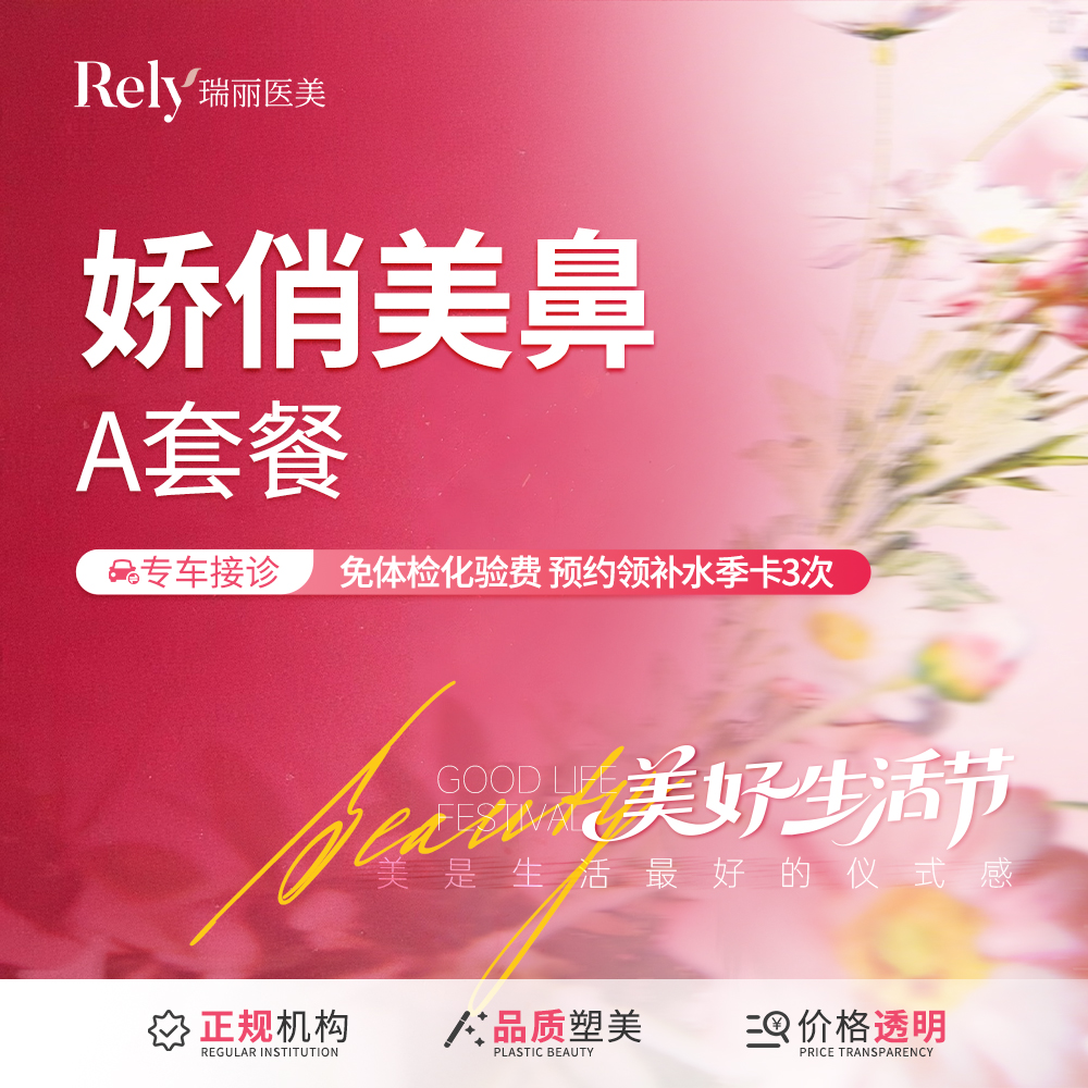 鼻部多项【哈尔滨@段兴超】