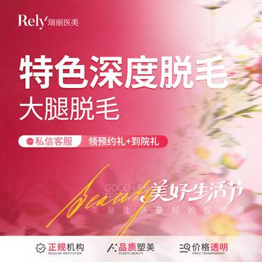 【激光脱毛】【小腿/大腿激光脱毛】6次卡 以色列进口飞顿超冰点激光脱毛