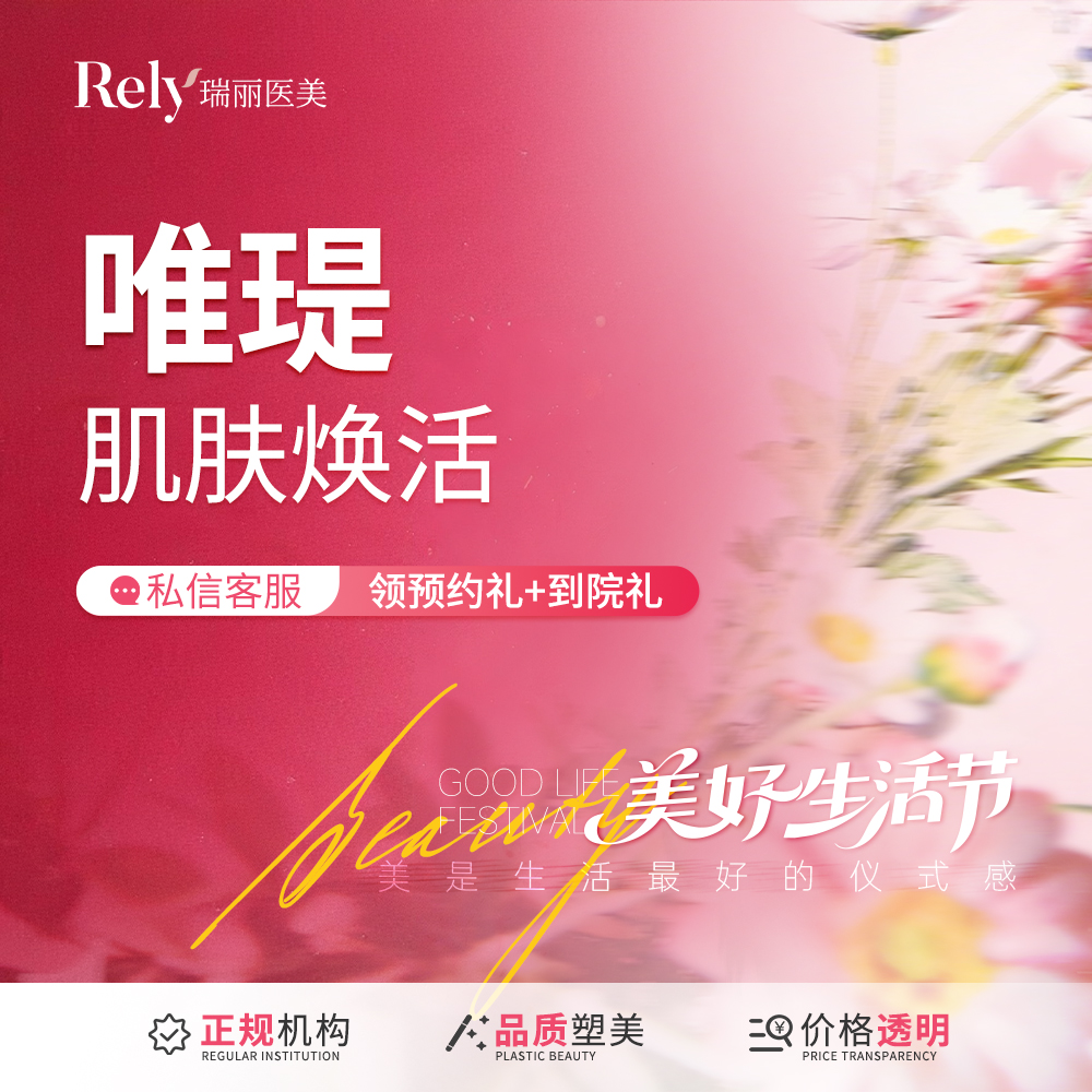 玻尿酸全面部【哈尔滨@王家欣】