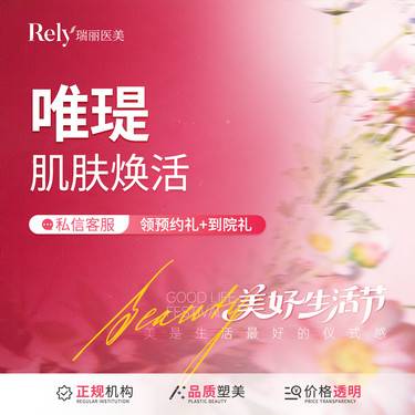 【玻尿酸全面部】唯瑅 肌肤焕活针 深层补水 抚平细纹