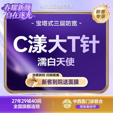 【玻尿酸】【全网新客首次】濡白天使0.75mL 立体高光 塑形支撑性好 胶原再生 整形项目图片