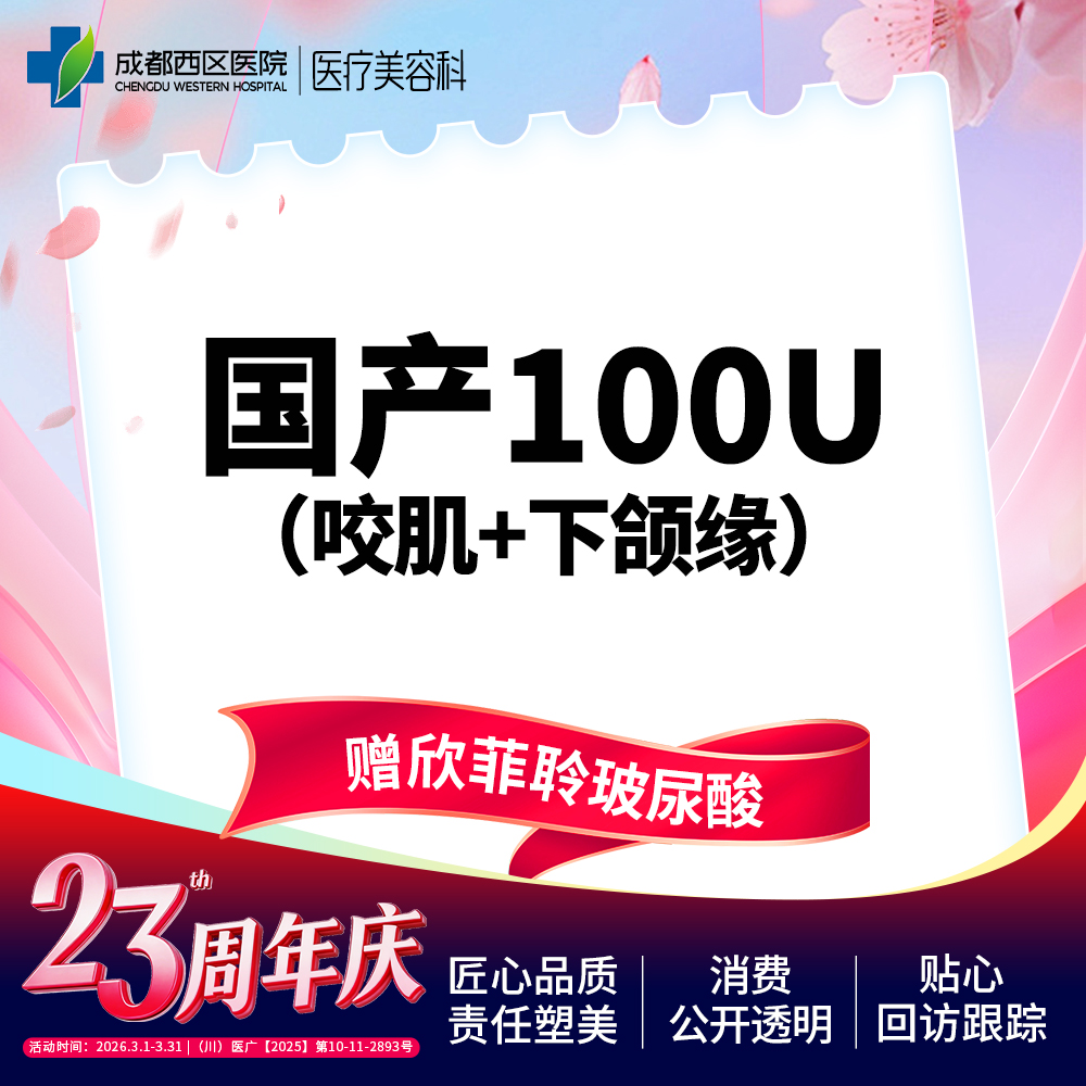 V脸套餐【成都@章洪智】