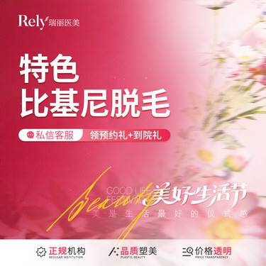 【比基尼脱毛】【限新客】【激光比基尼脱毛】单次 私密脱毛 超冰点脱毛