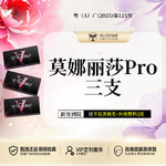【玻尿酸】【3支装】莫娜丽莎稳固PRO玻尿酸 外轮廓塑形 当面配药 扫码验真