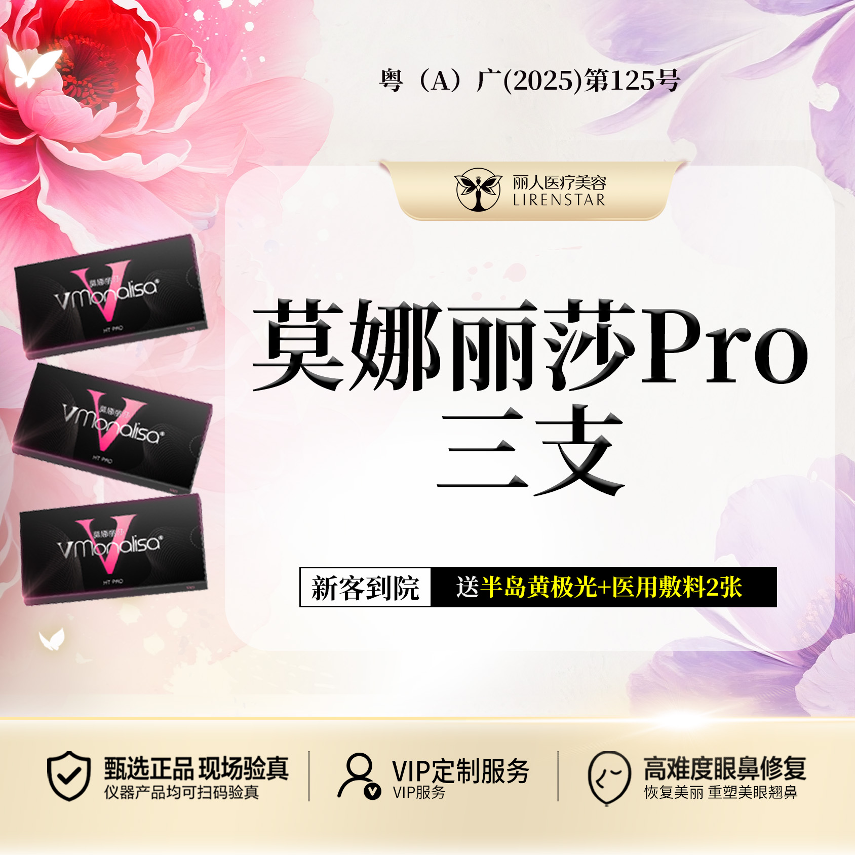 玻尿酸【广州@广州丽人医疗美容医院】