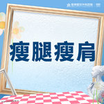 【瘦脸除皱】国产 200单位，国产瘦腿/瘦肩丨1人1瓶丨1V1面诊丨私信了解治疗方案