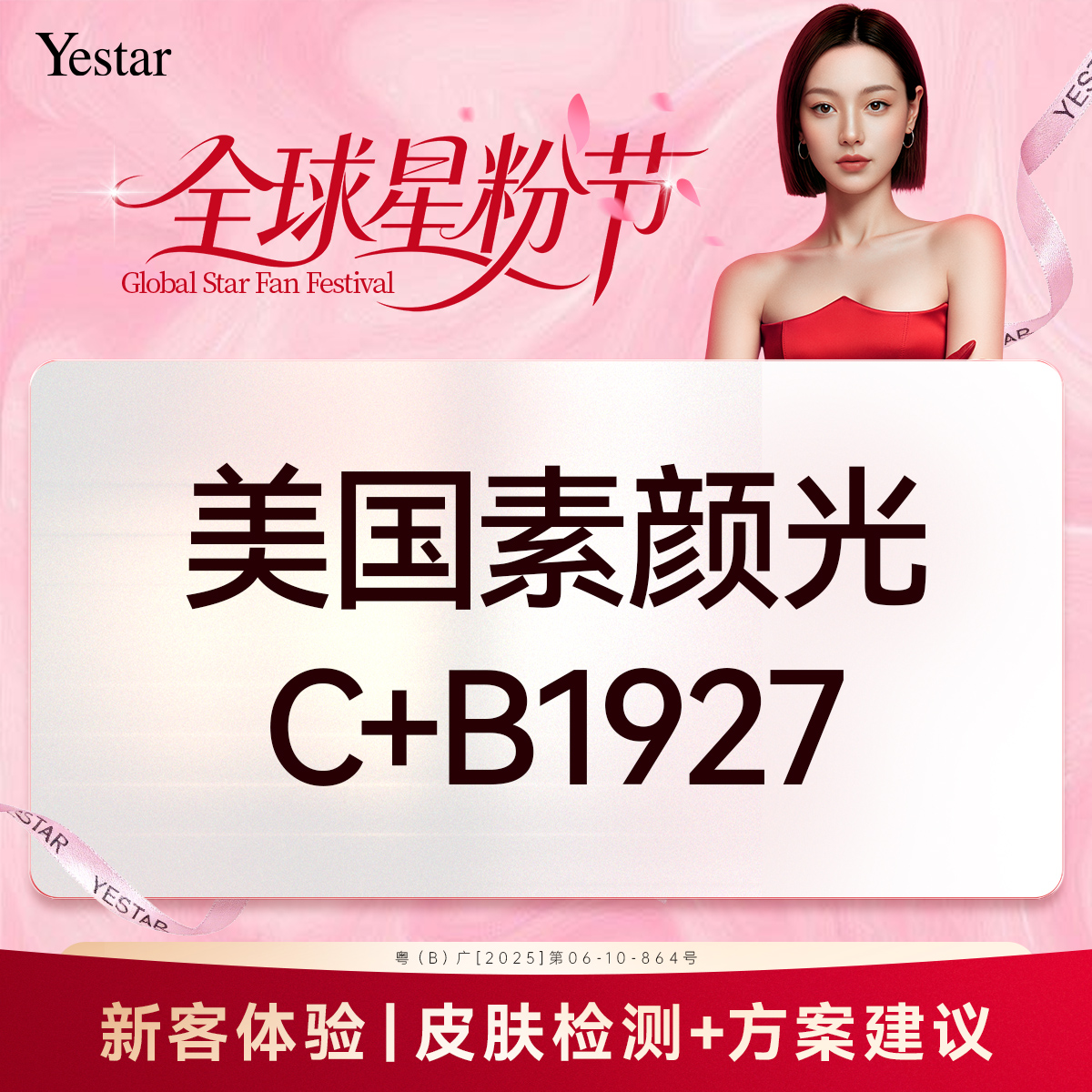 点阵激光【深圳@深圳艺星医疗美容医院】