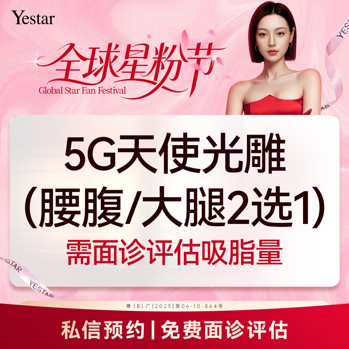 腰腹吸脂【深圳@黄海侠】