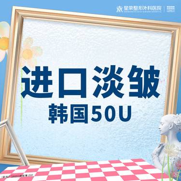【瘦脸除皱】韩国进口淡皱丨1人1瓶丨私信了解适用部位丨正品可查