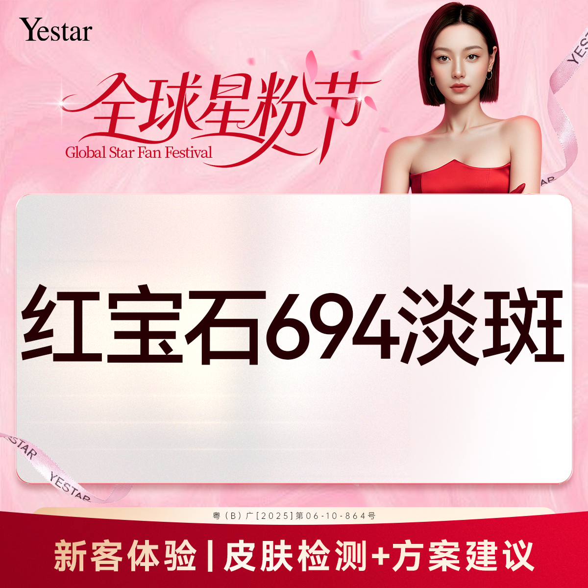 激光淡斑【深圳@深圳艺星医疗美容医院】