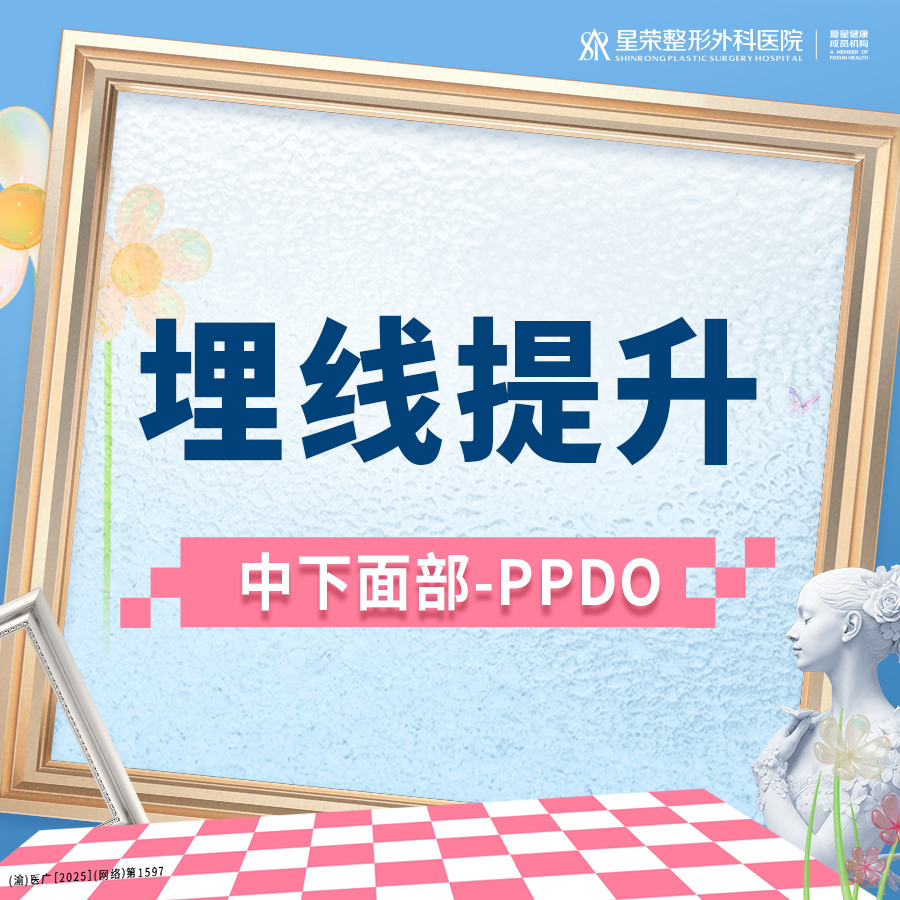 埋线丰苹果肌【重庆@郑胜】