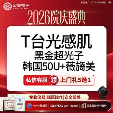 【皮肤综合管理套餐】院庆专享卡丨韩国50u+黑金光子+薇旖美17型丨新客专享