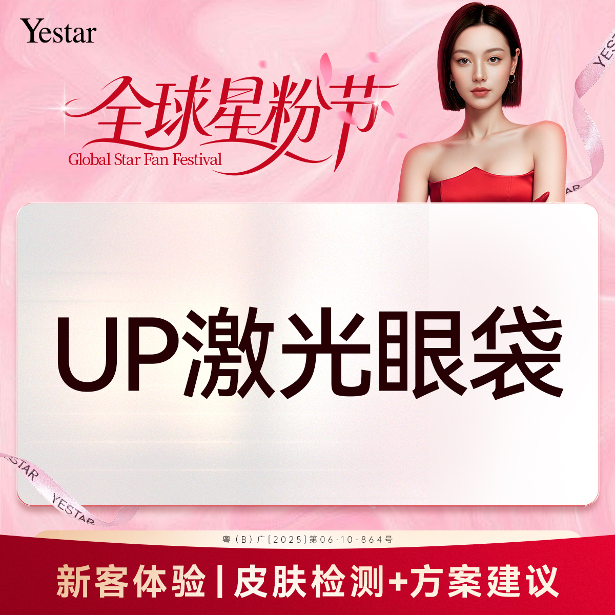 点阵激光【深圳@深圳艺星医疗美容医院】