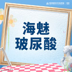【玻尿酸】海魅 海魅玻尿酸 1ml，海魅玻尿酸丨正品可查丨1V1面诊丨私信了解治疗方案