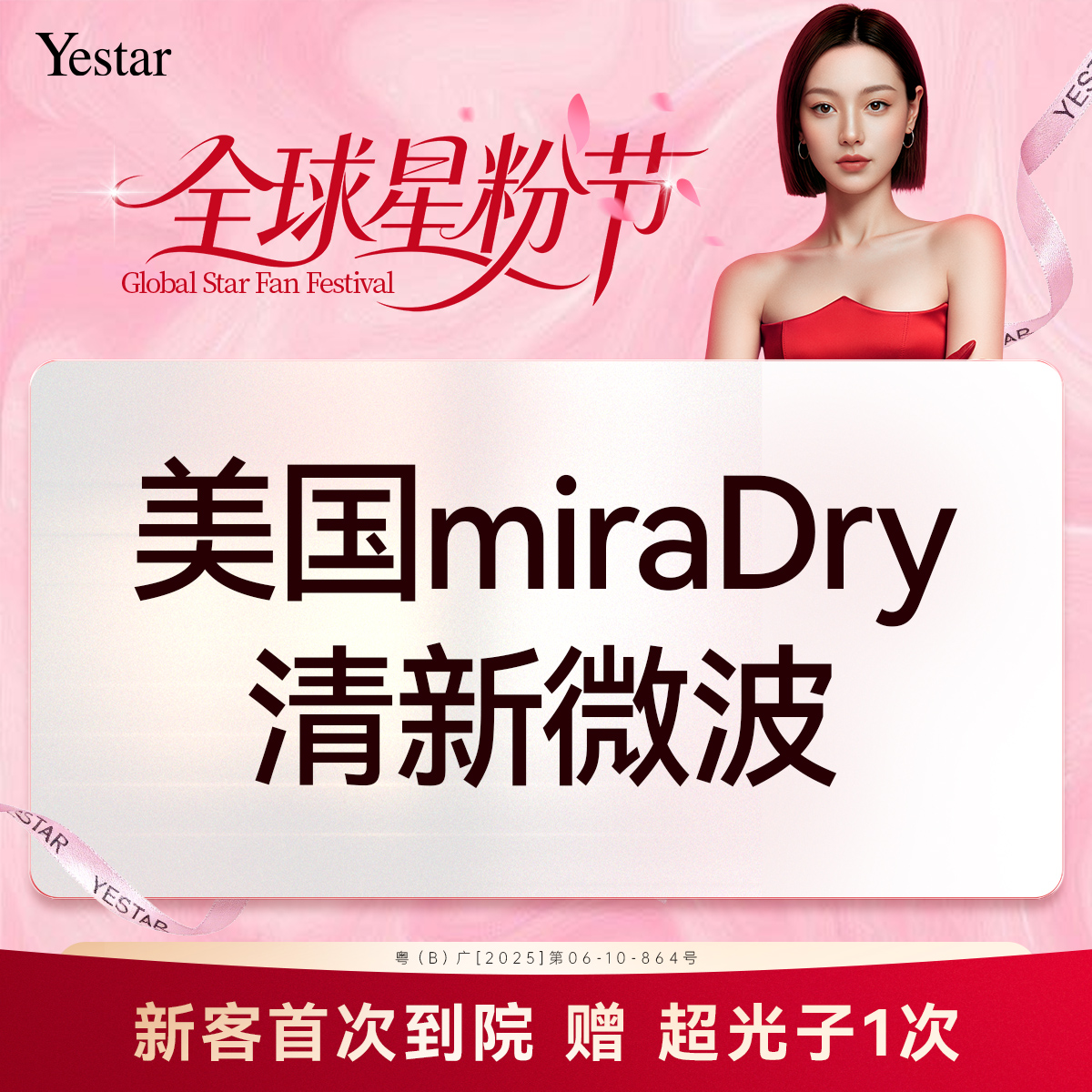 激光除腋臭【深圳@深圳艺星医疗美容医院】